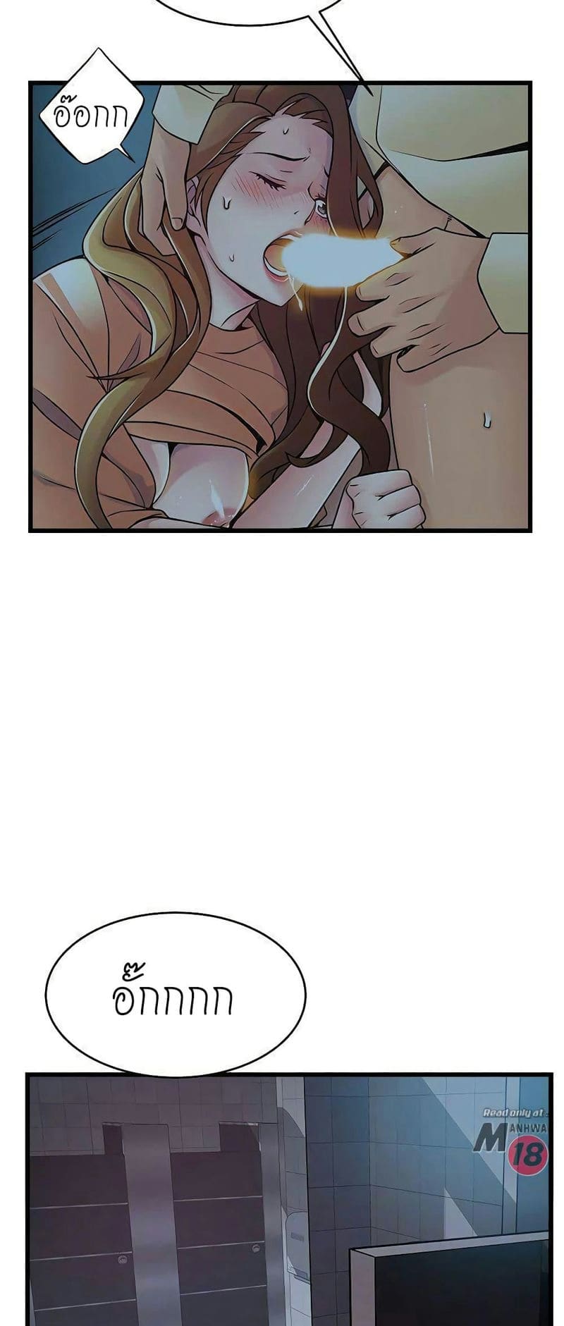 ขยี้จุดอ่อน 72 ภาพ 17