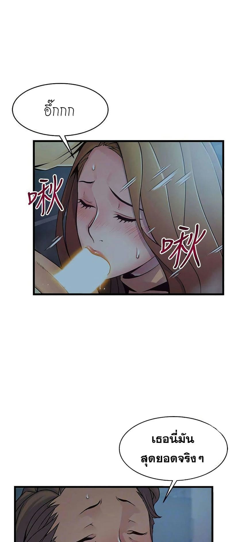 ขยี้จุดอ่อน 72 ภาพ 20