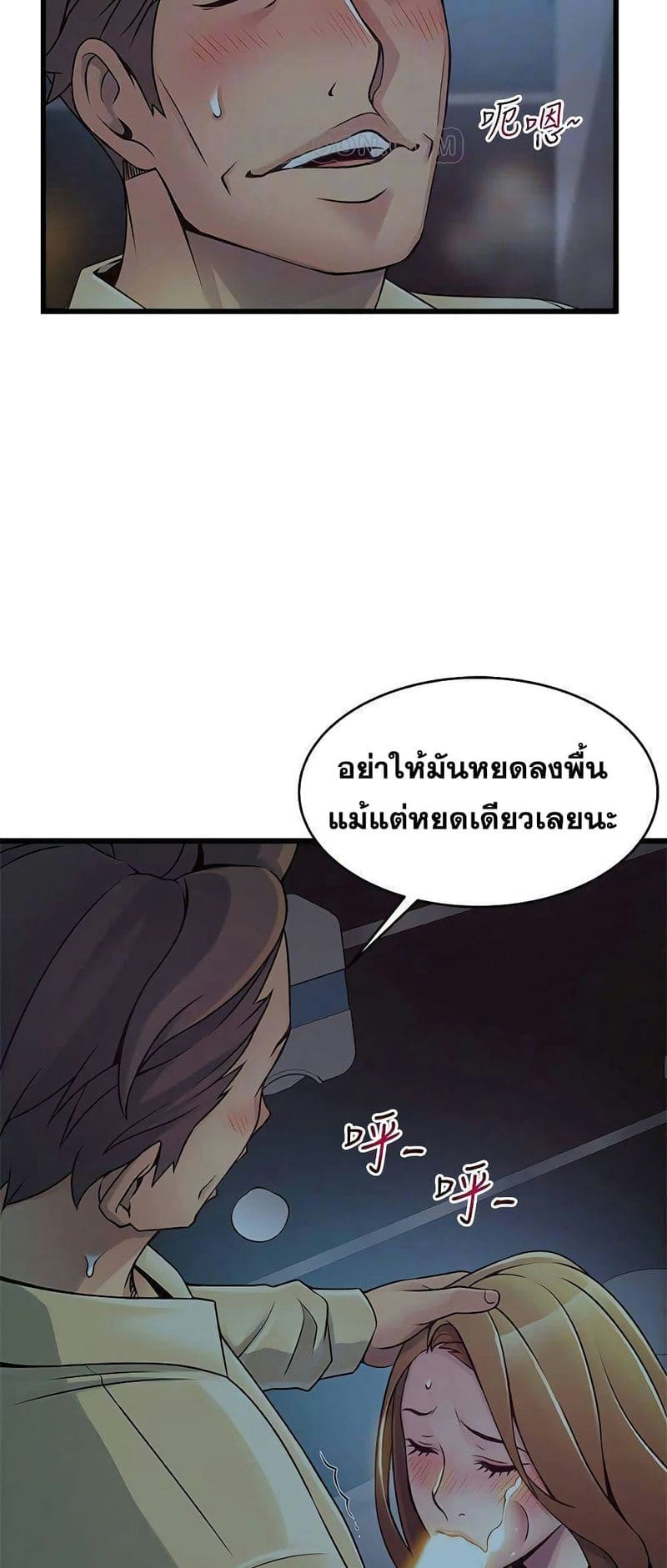 ขยี้จุดอ่อน 72 ภาพ 21