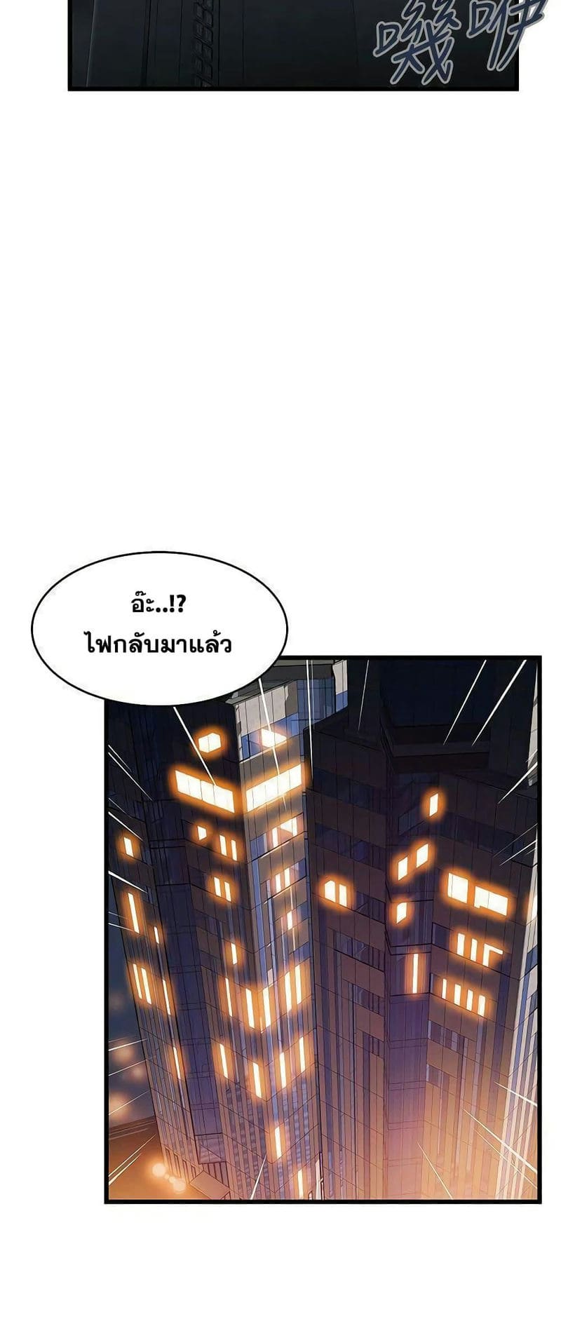 ขยี้จุดอ่อน 72 ภาพ 30