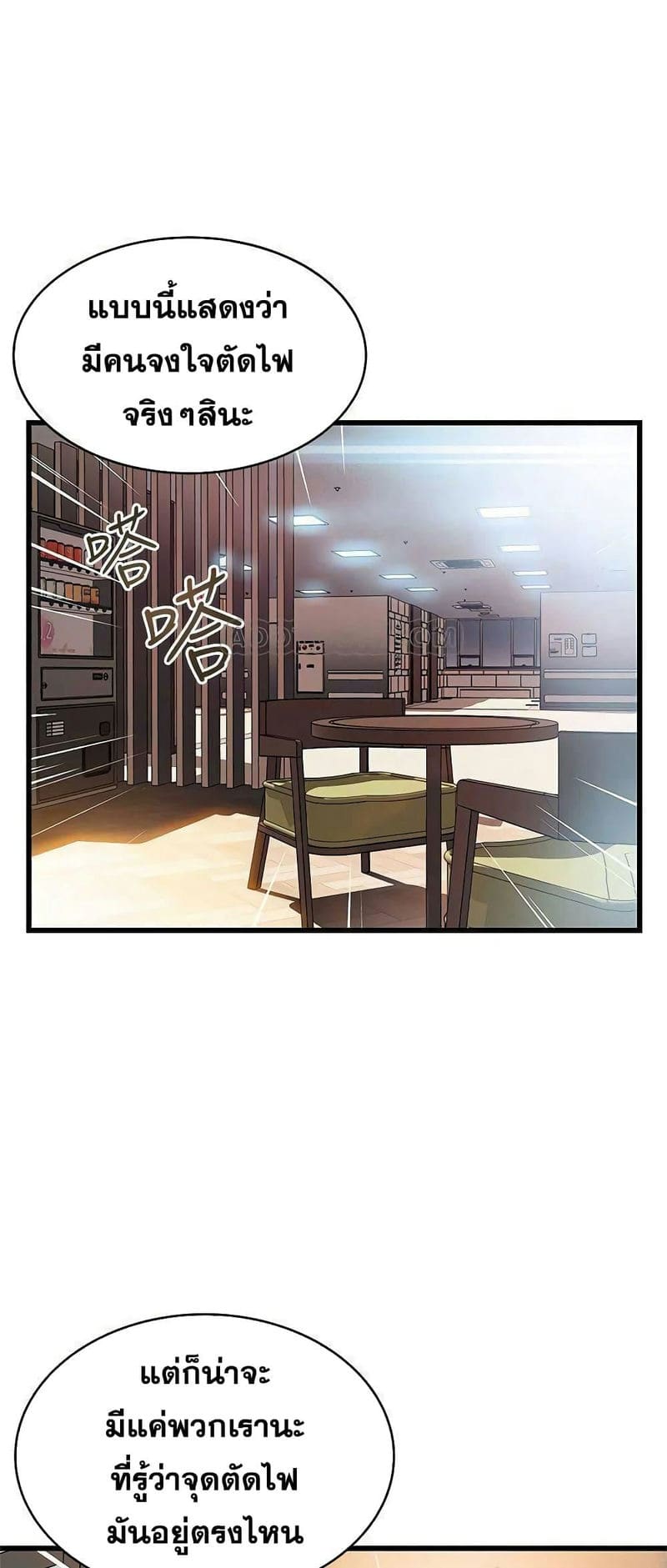 ขยี้จุดอ่อน 72 ภาพ 31