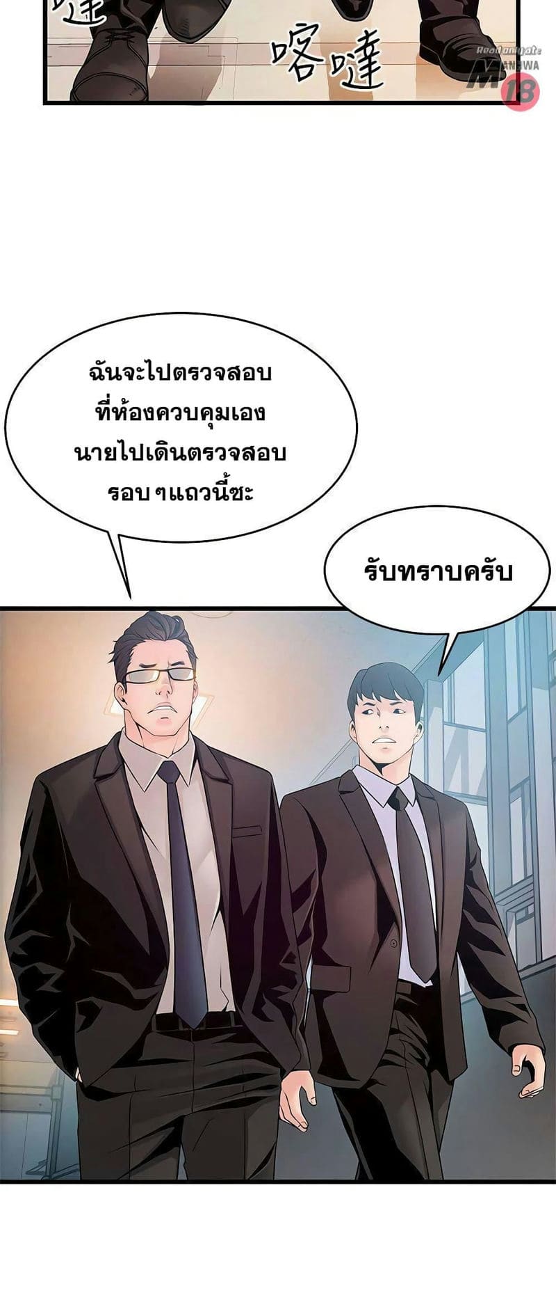 ขยี้จุดอ่อน 72 ภาพ 33