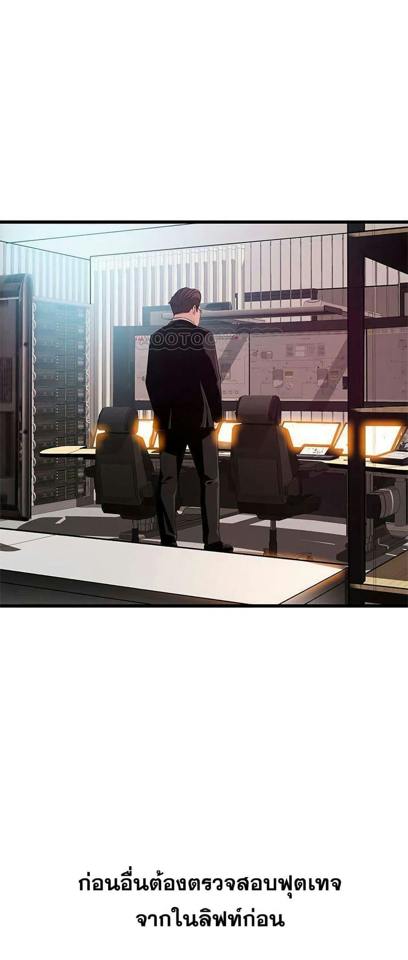 ขยี้จุดอ่อน 72 ภาพ 34