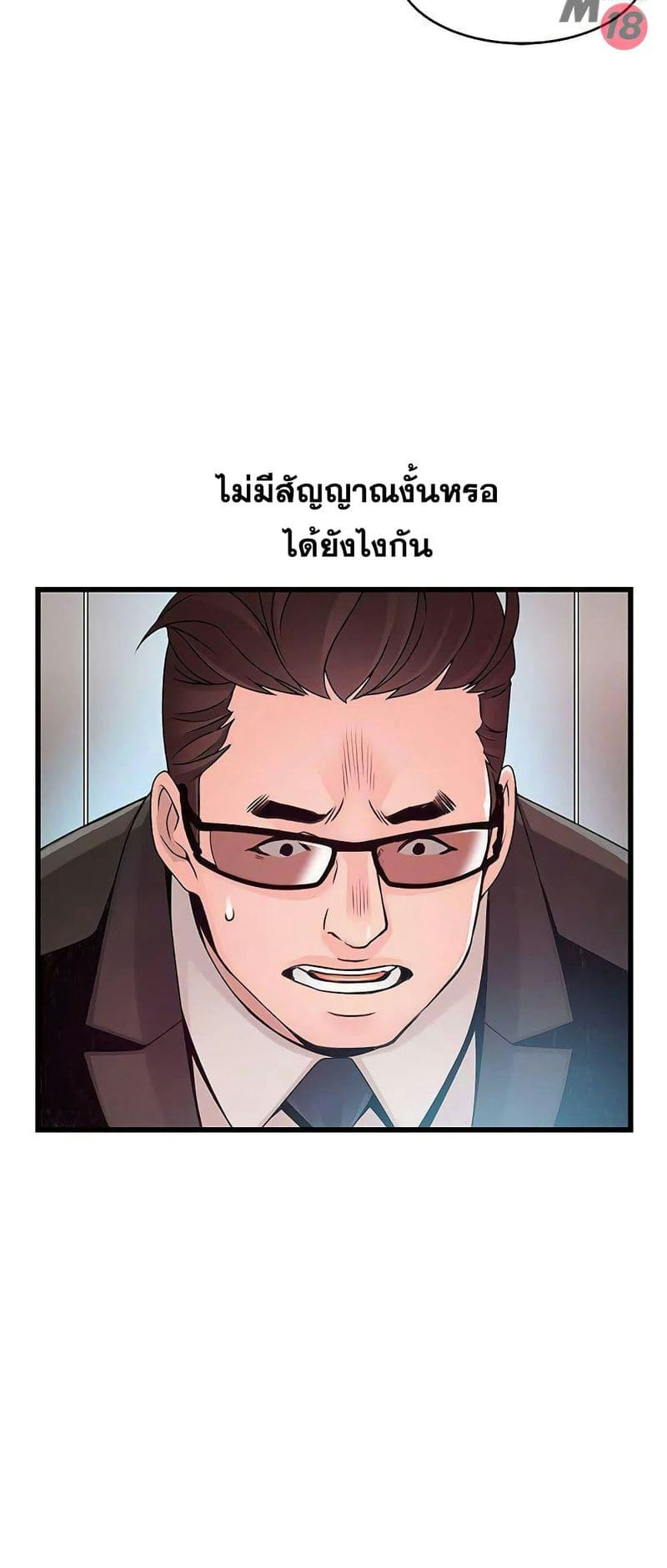 ขยี้จุดอ่อน 72 ภาพ 36