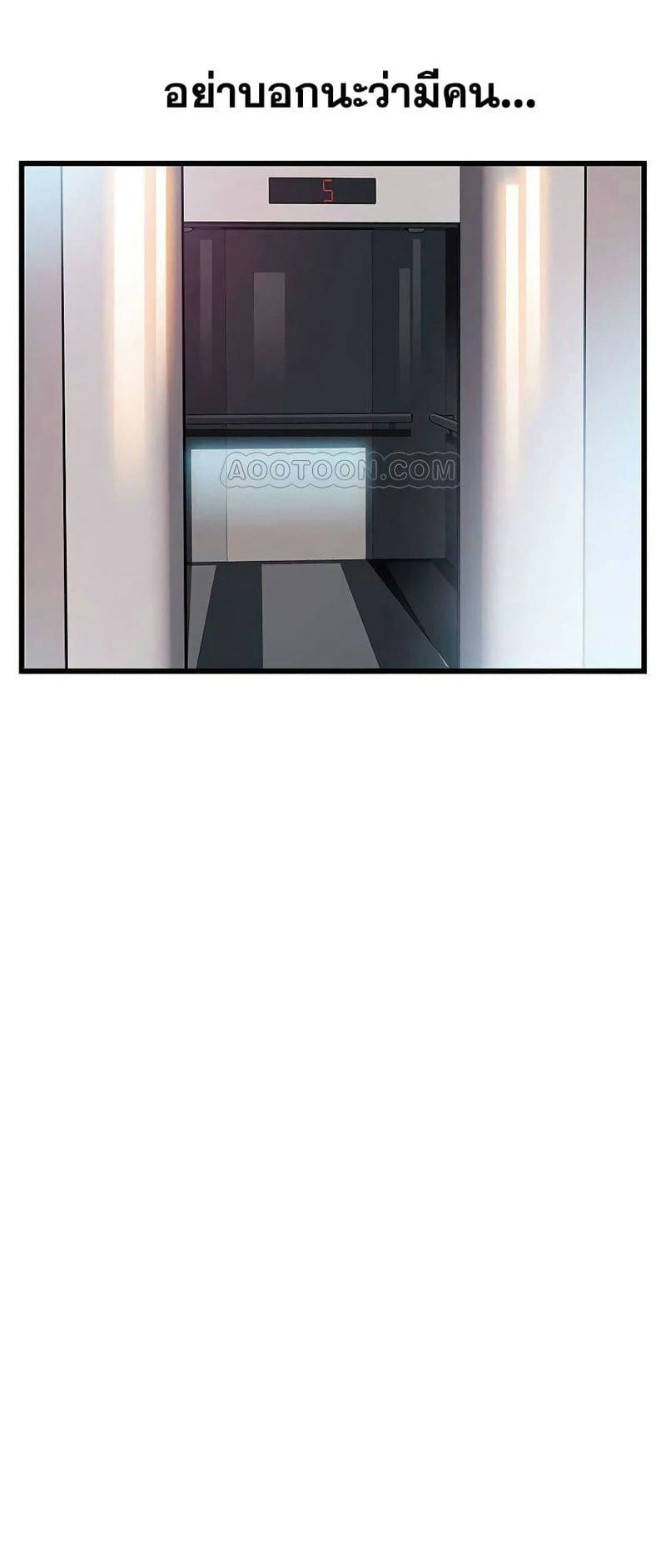 ขยี้จุดอ่อน 72 ภาพ 37