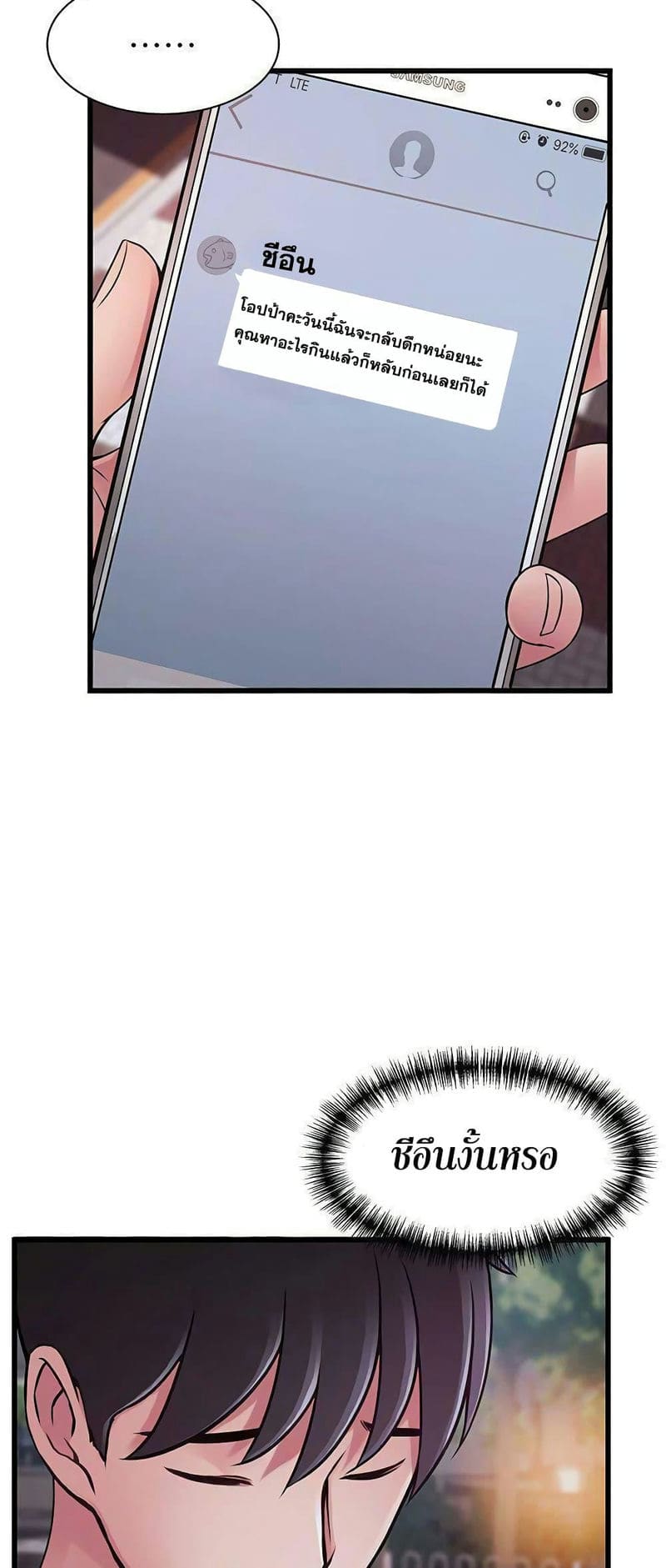 ขยี้จุดอ่อน 72 ภาพ 40