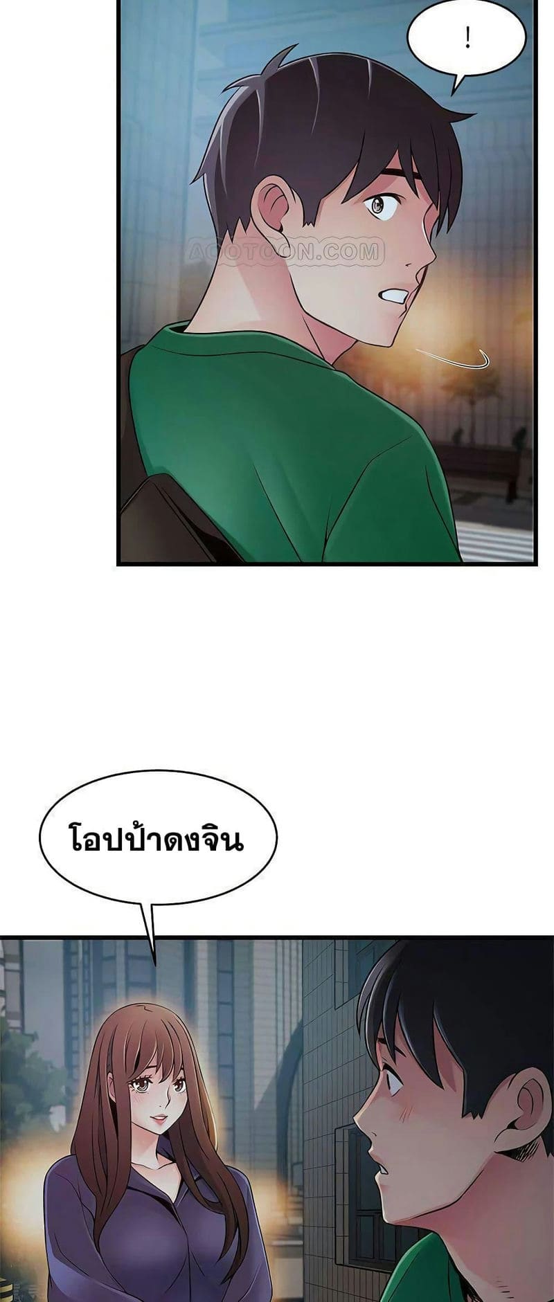 ขยี้จุดอ่อน 72 ภาพ 43