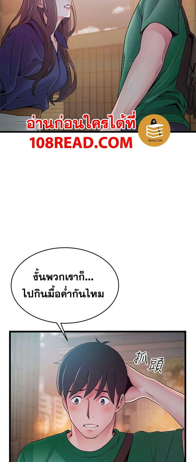 ขยี้จุดอ่อน 72 ภาพ 46