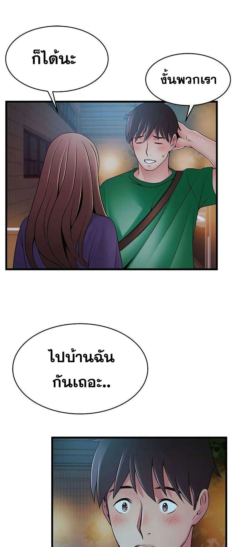 ขยี้จุดอ่อน 72 ภาพ 48