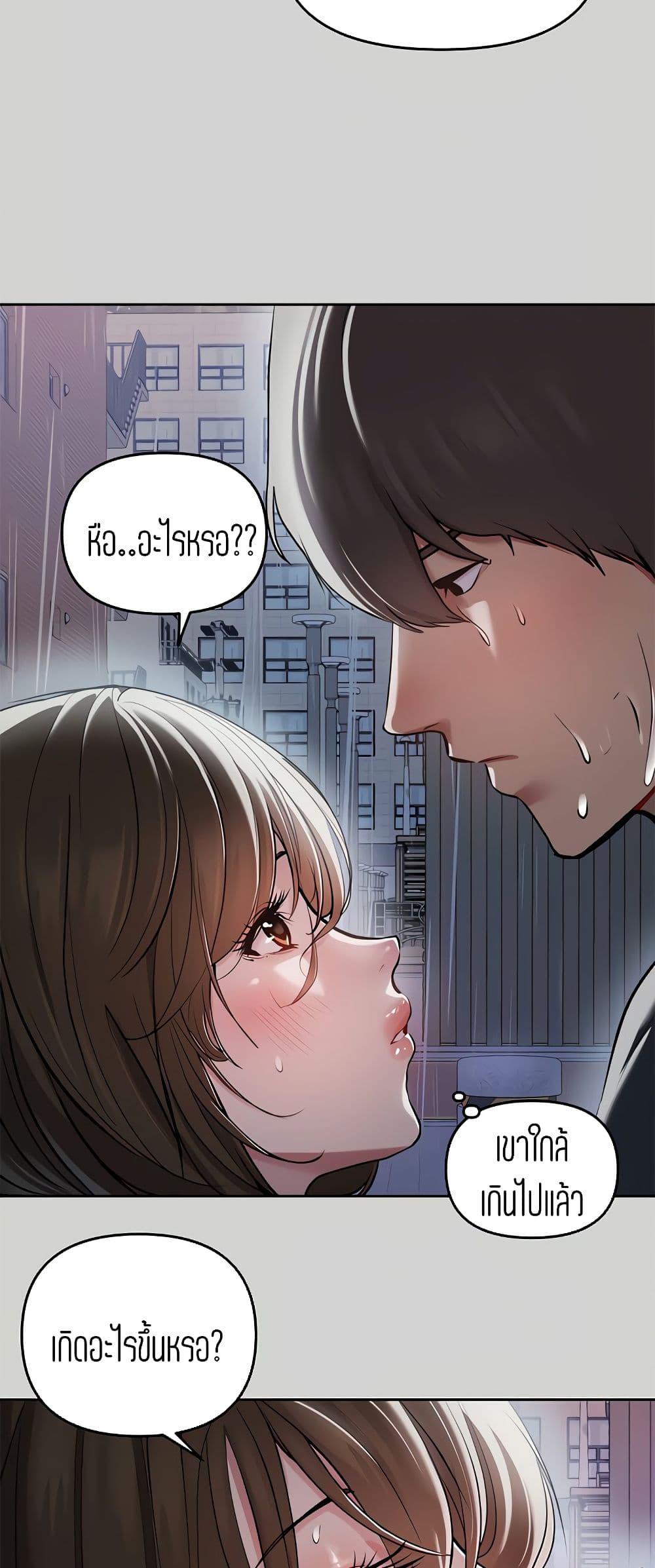 The Owner Of A Building ตอนที่ 6 ภาพ 2