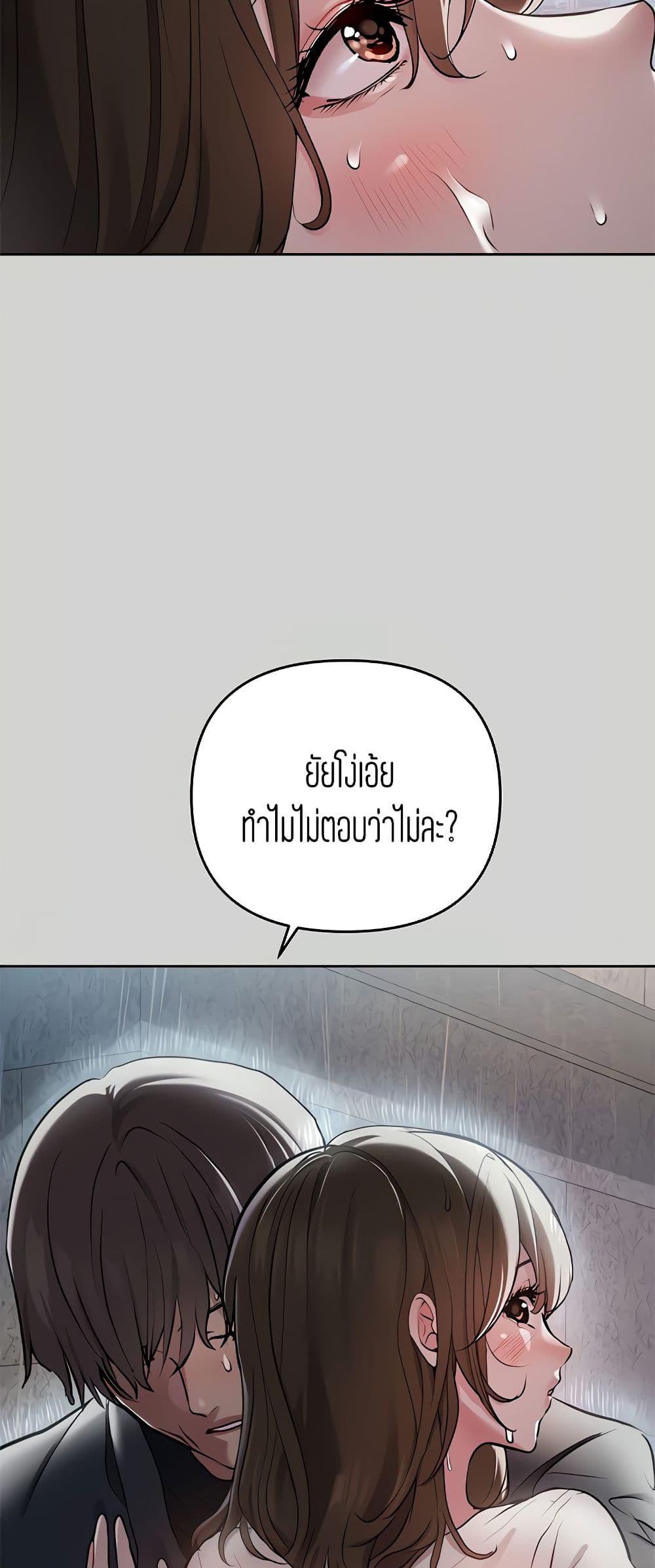 The Owner Of A Building ตอนที่ 6 ภาพ 3