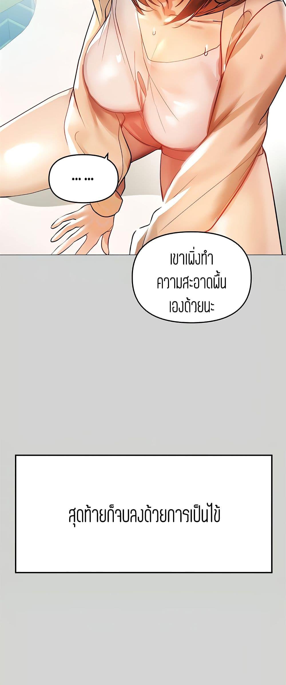 The Owner Of A Building ตอนที่ 6 ภาพ 11