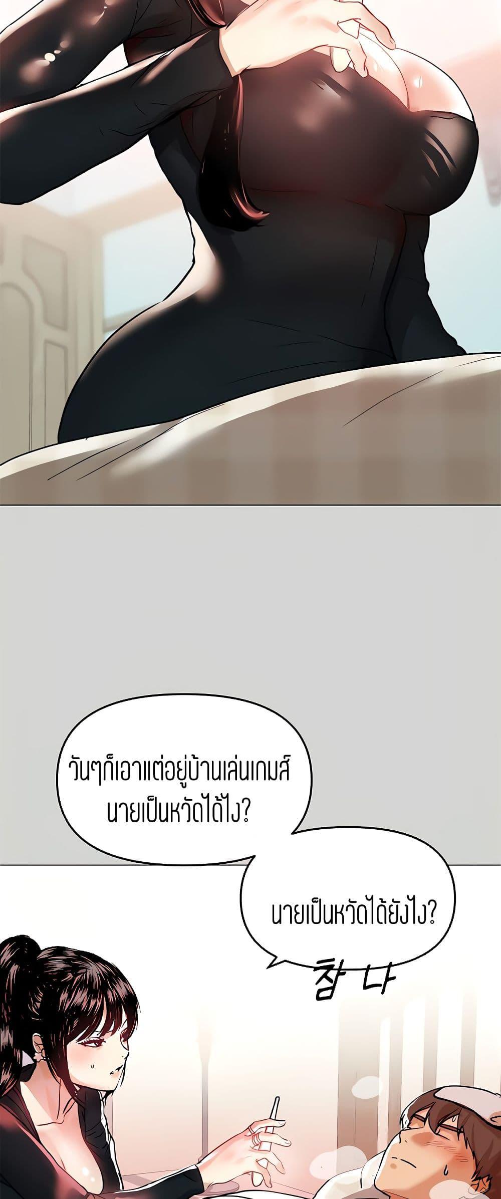 The Owner Of A Building ตอนที่ 6 ภาพ 14