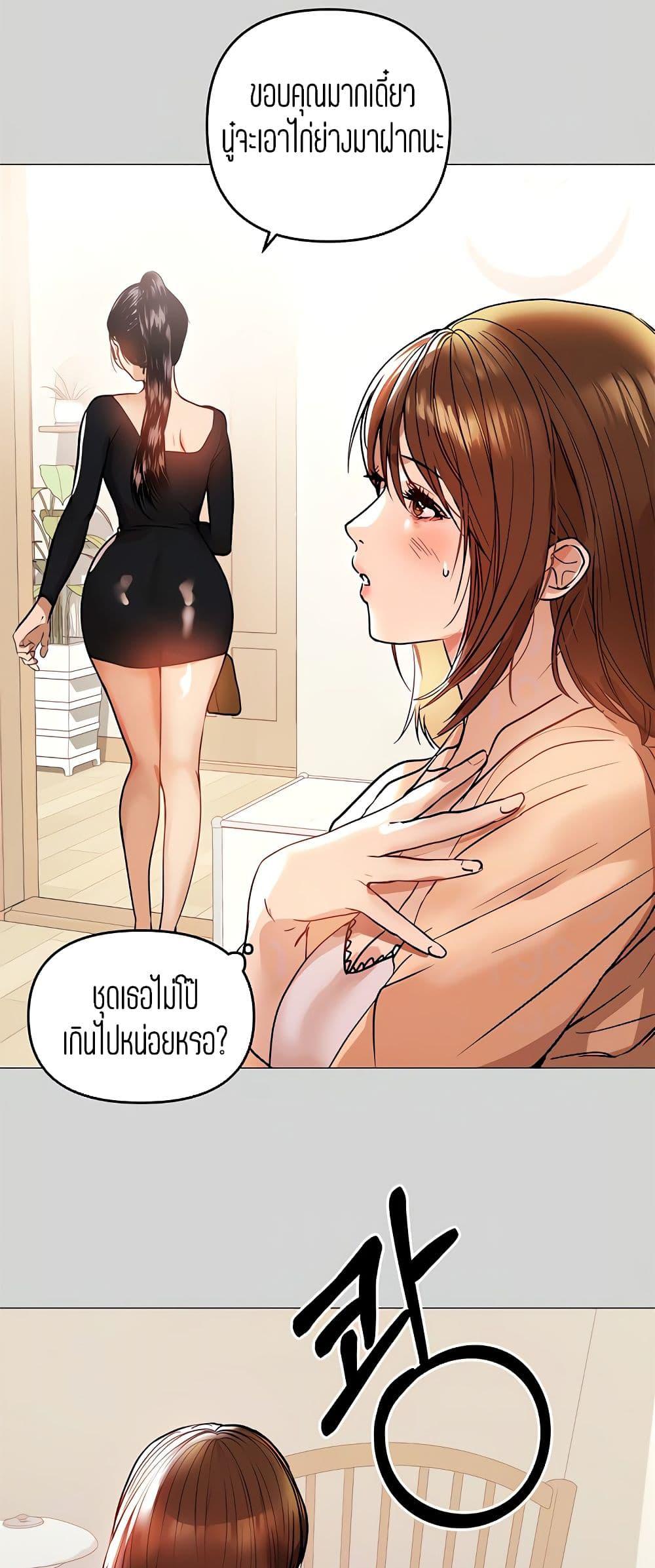 The Owner Of A Building ตอนที่ 6 ภาพ 18