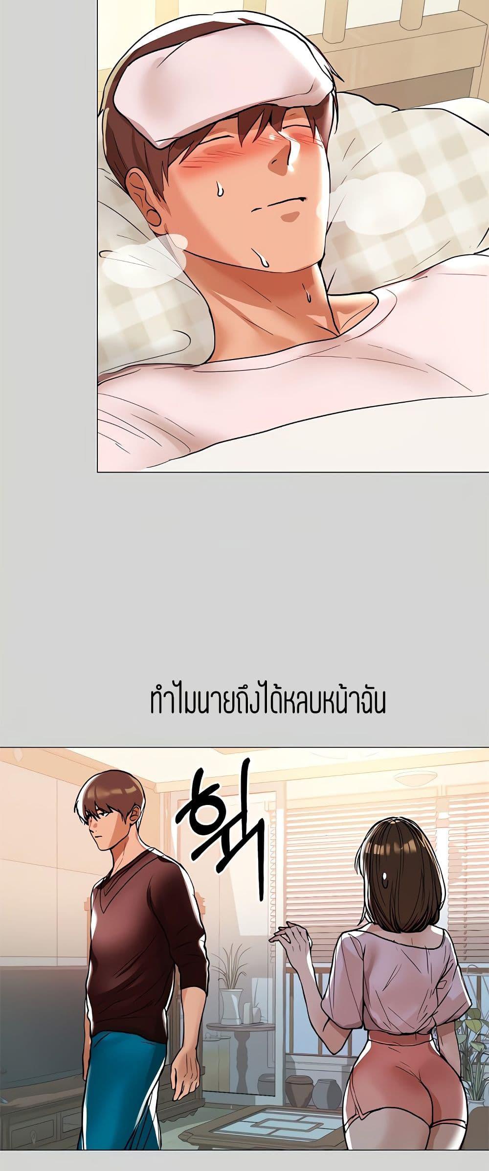 The Owner Of A Building ตอนที่ 6 ภาพ 20