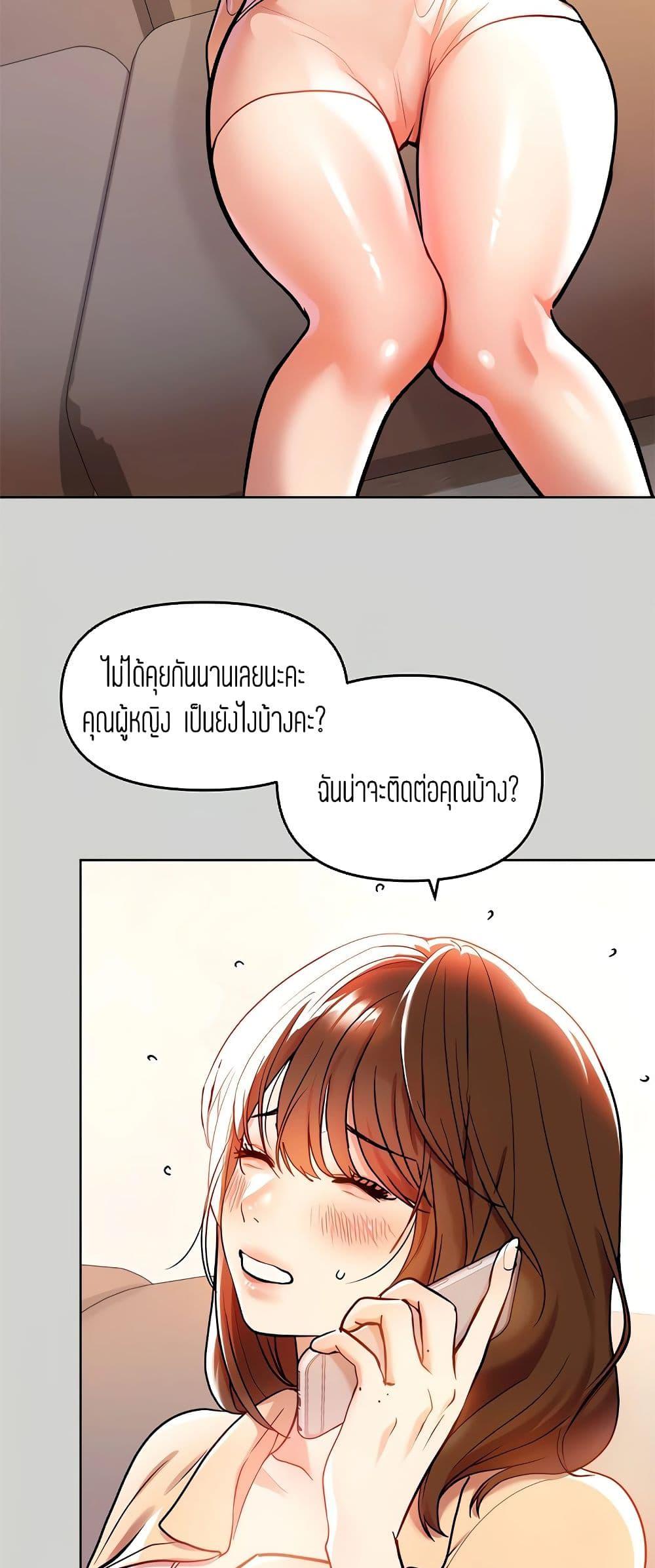 The Owner Of A Building ตอนที่ 6 ภาพ 25