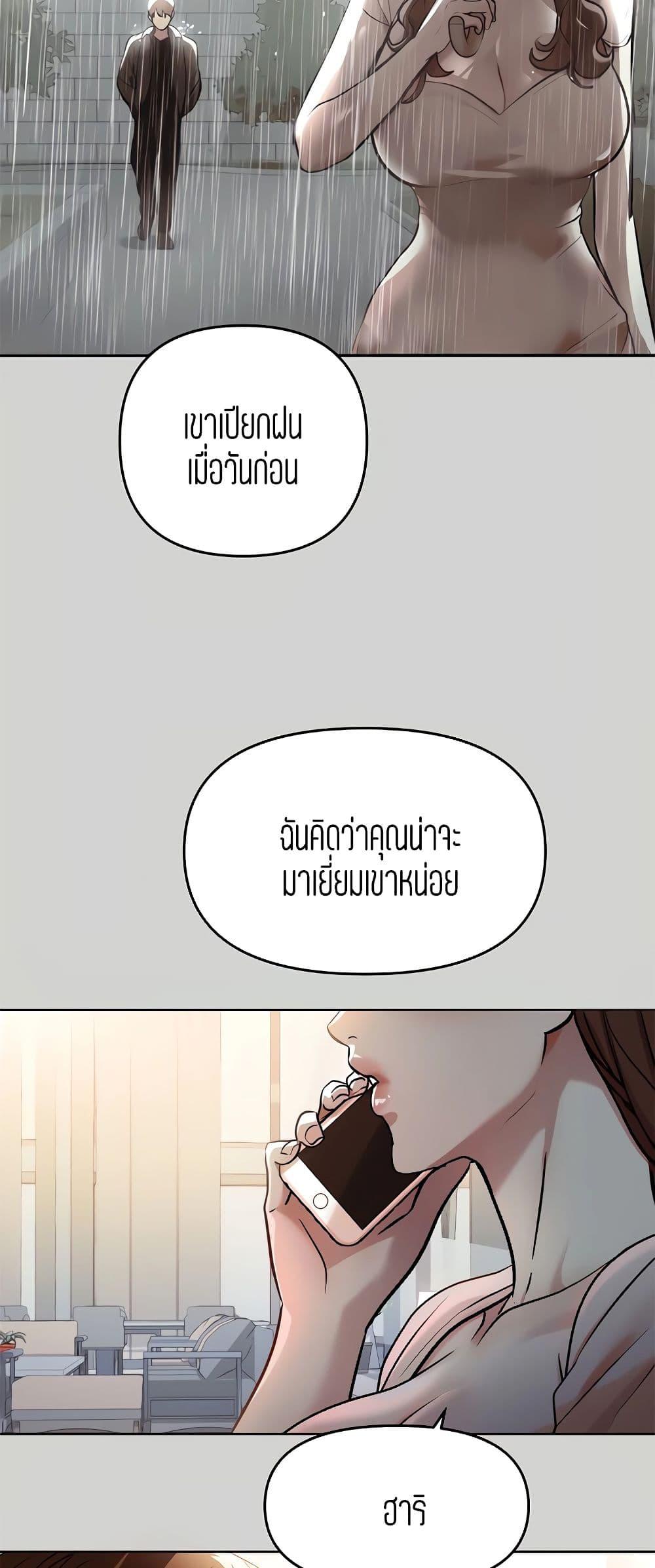 The Owner Of A Building ตอนที่ 6 ภาพ 27