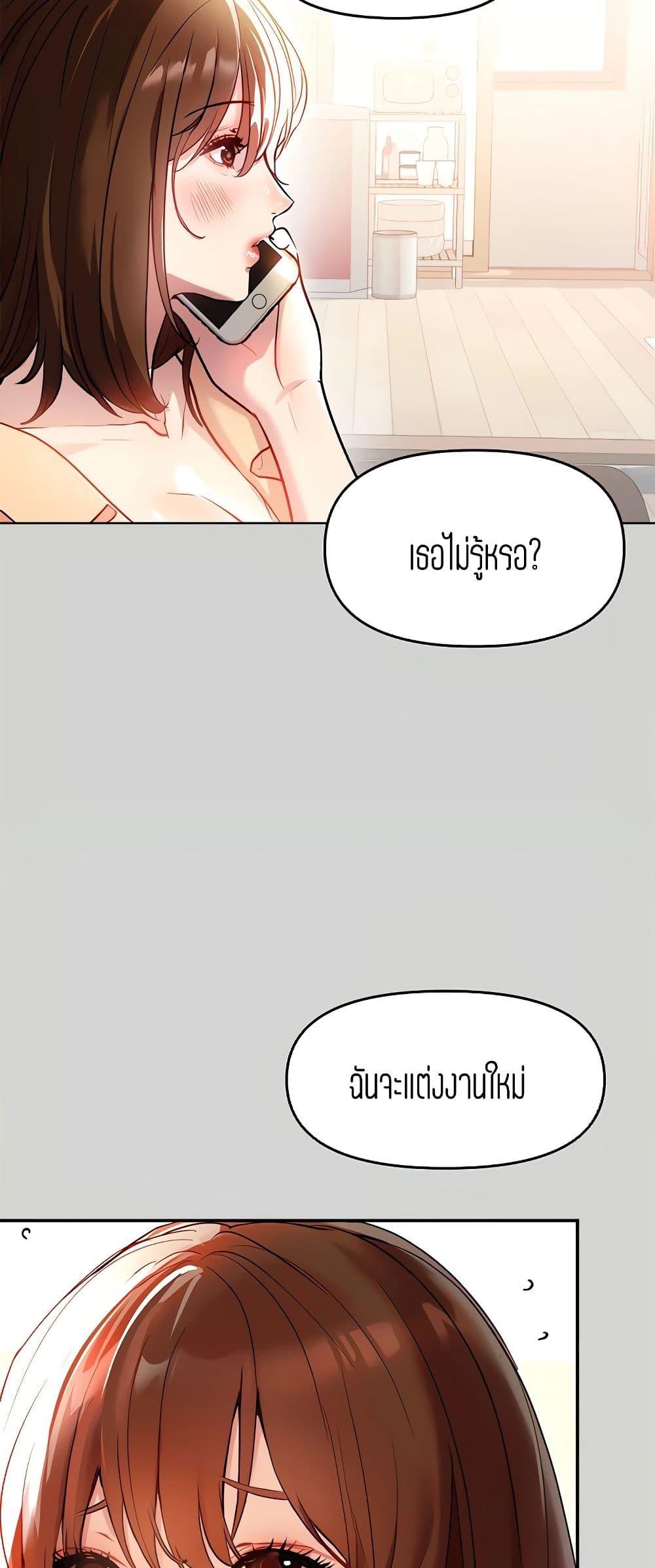 The Owner Of A Building ตอนที่ 6 ภาพ 28