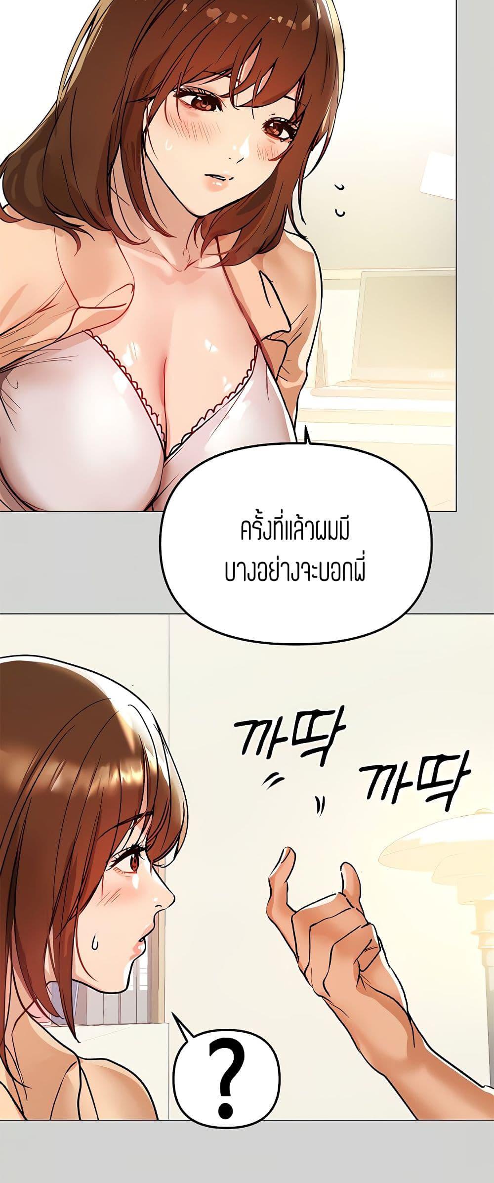 The Owner Of A Building ตอนที่ 6 ภาพ 39