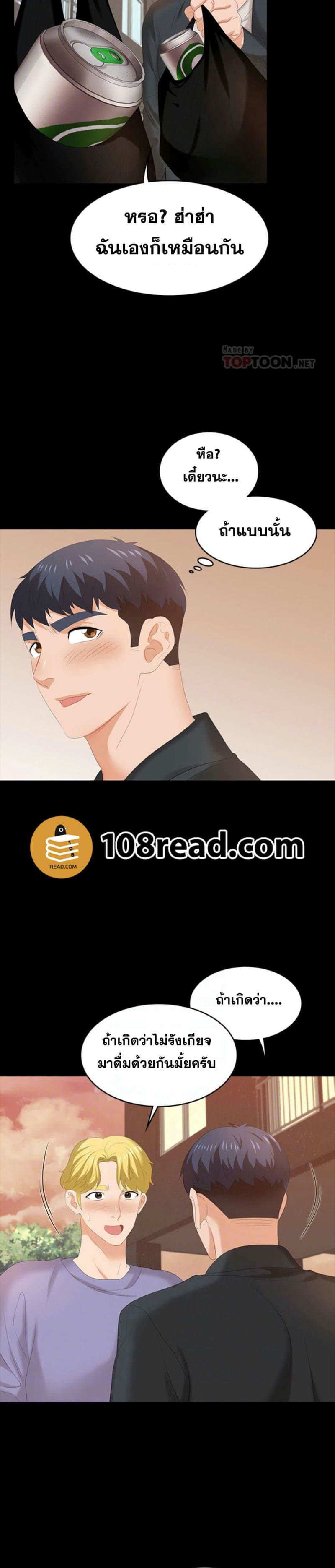 เปลี่ยนเมีย 48 ภาพ 6