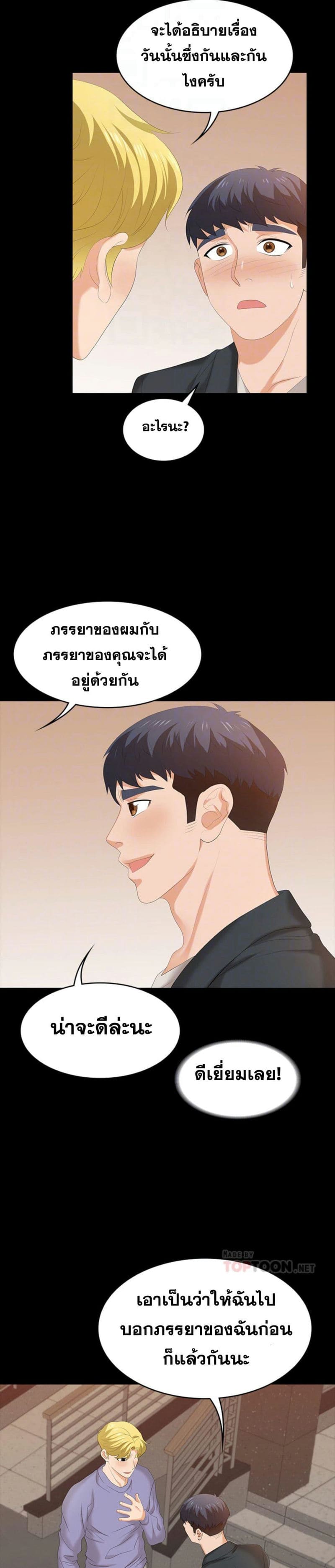 เปลี่ยนเมีย 48 ภาพ 7