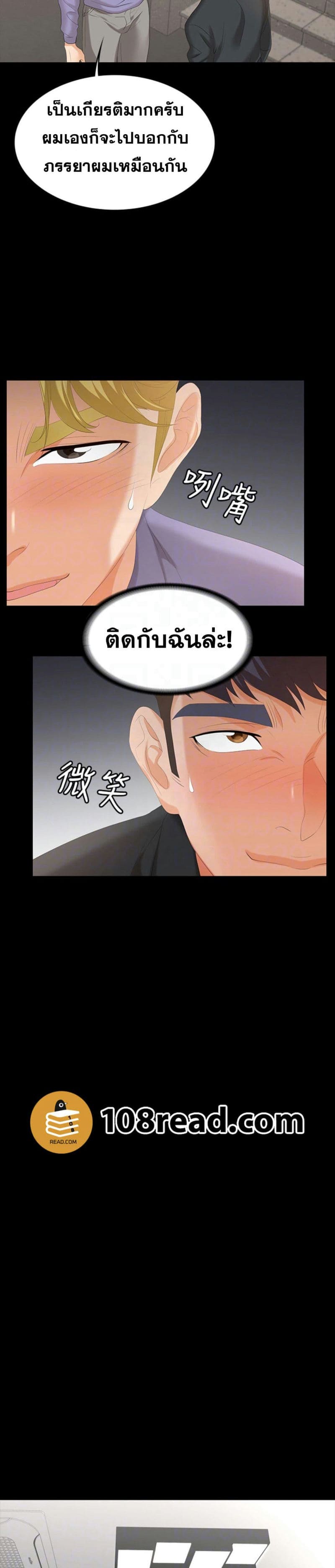 เปลี่ยนเมีย 48 ภาพ 8