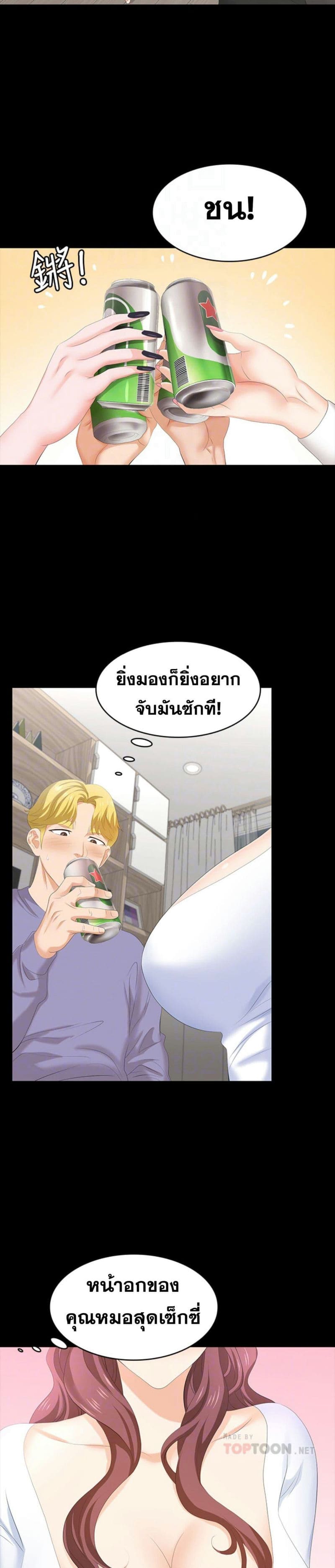 เปลี่ยนเมีย 48 ภาพ 10