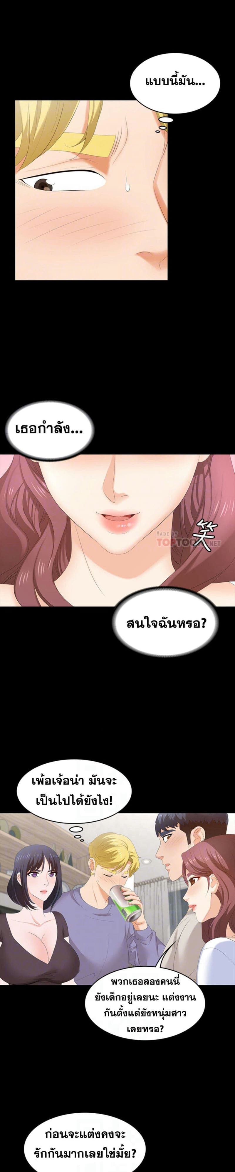 เปลี่ยนเมีย 48 ภาพ 12