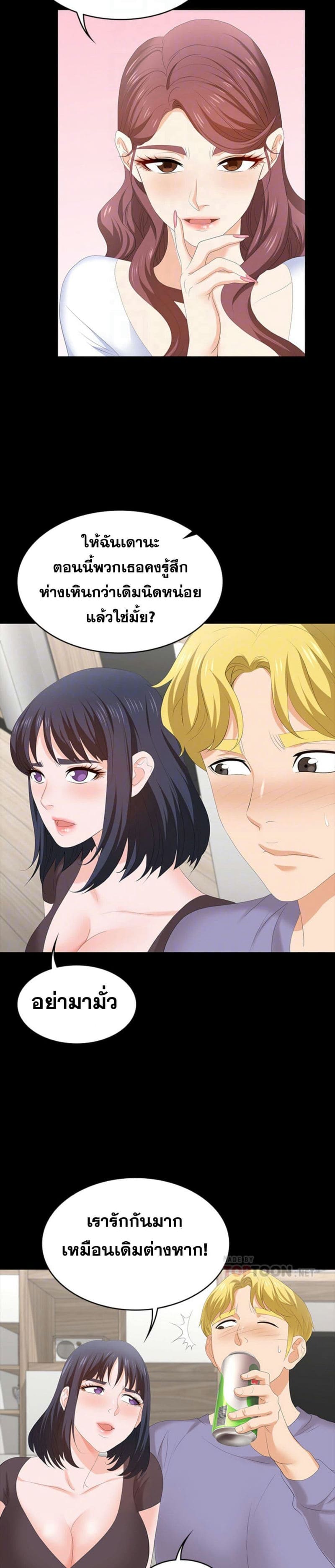เปลี่ยนเมีย 48 ภาพ 13