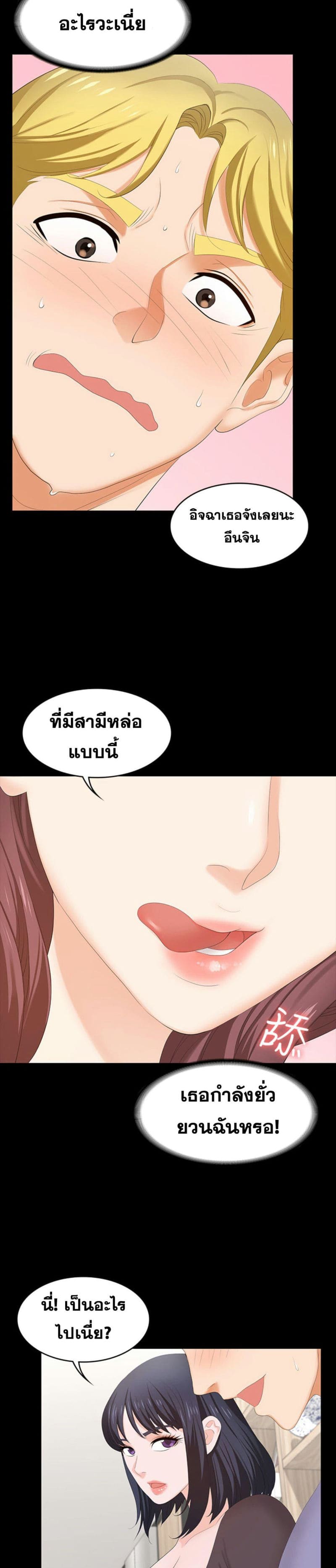 เปลี่ยนเมีย 48 ภาพ 20