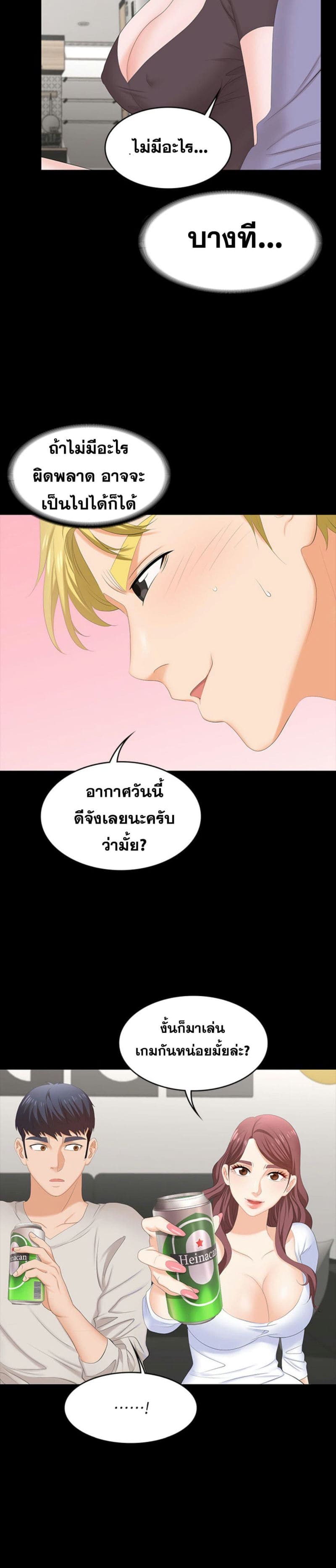 เปลี่ยนเมีย 48 ภาพ 21