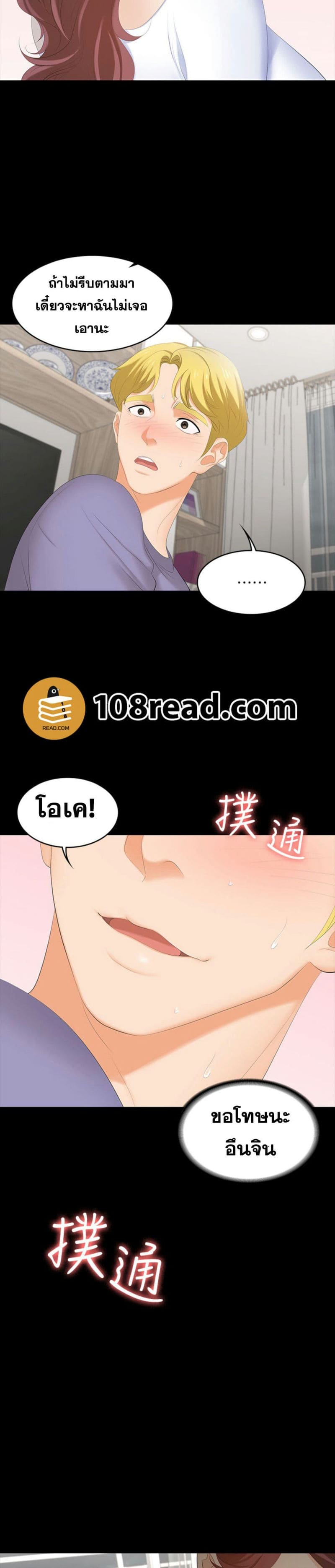 เปลี่ยนเมีย 48 ภาพ 28