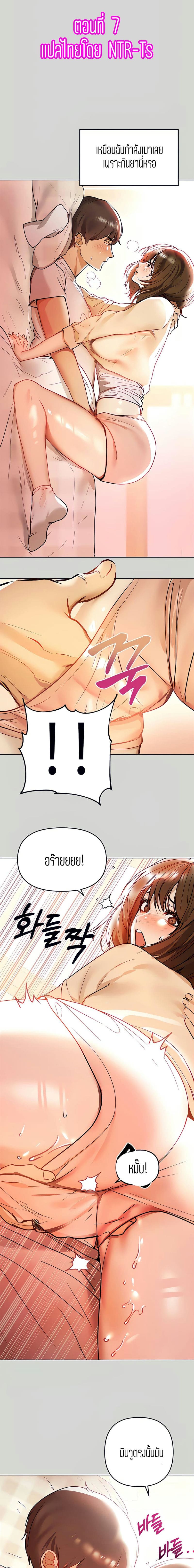The Owner Of A Building ตอนที่ 7 ภาพ 0