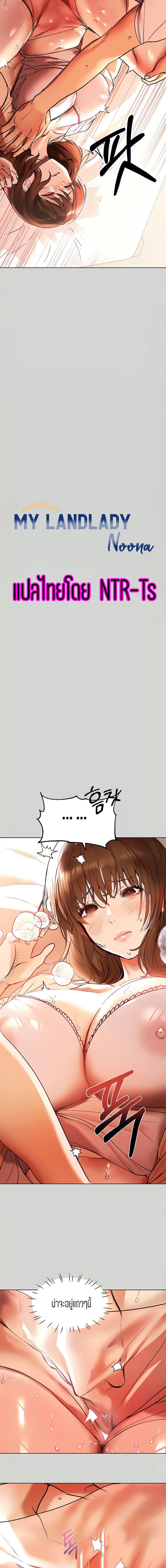 The Owner Of A Building ตอนที่ 7 ภาพ 2
