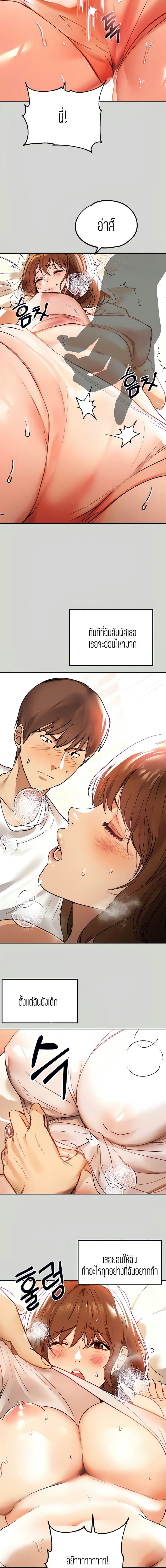 The Owner Of A Building ตอนที่ 7 ภาพ 3