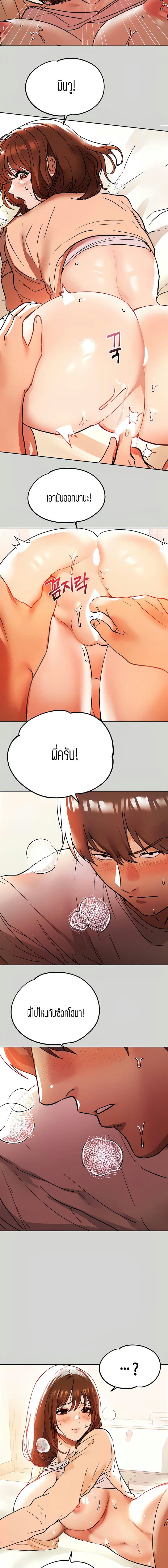 The Owner Of A Building ตอนที่ 7 ภาพ 9