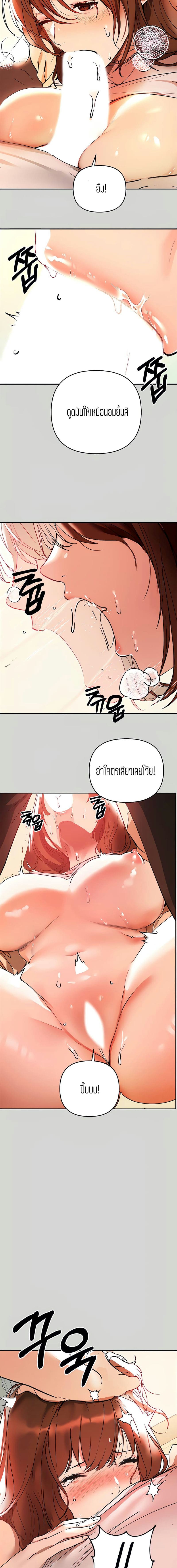 The Owner Of A Building ตอนที่ 7 ภาพ 12
