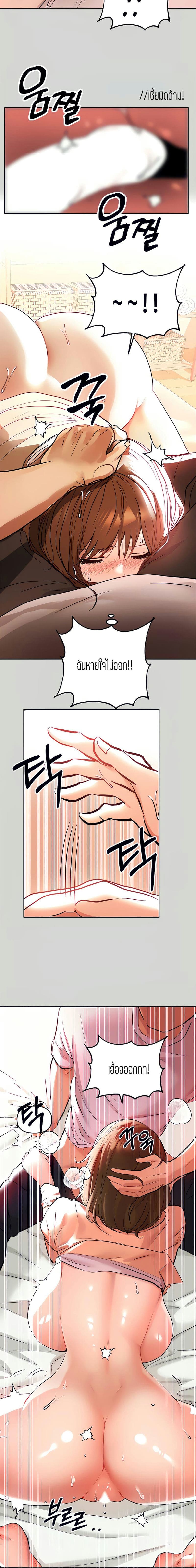The Owner Of A Building ตอนที่ 7 ภาพ 13
