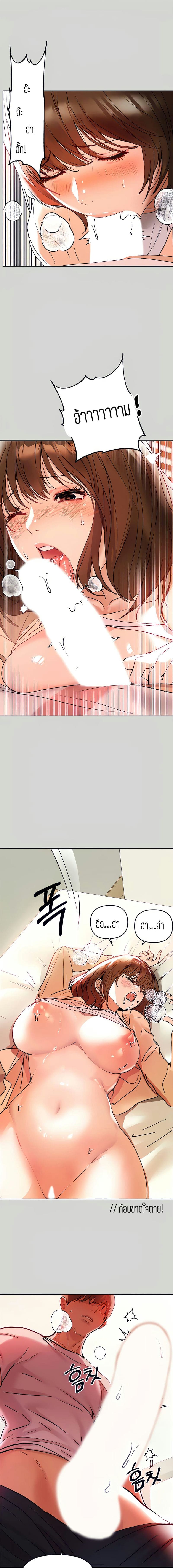 The Owner Of A Building ตอนที่ 7 ภาพ 14
