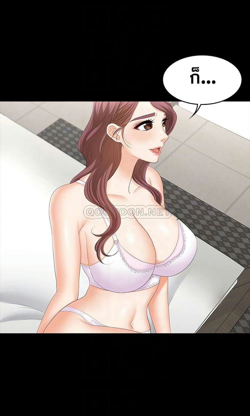 เปลี่ยนเมีย 49 ภาพ 9