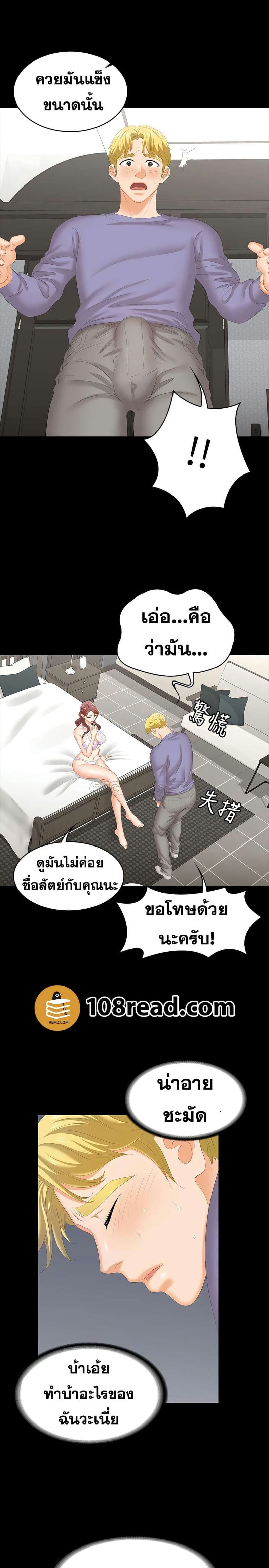 เปลี่ยนเมีย 49 ภาพ 10