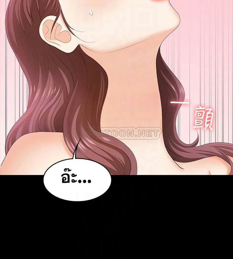 เปลี่ยนเมีย 49 ภาพ 17