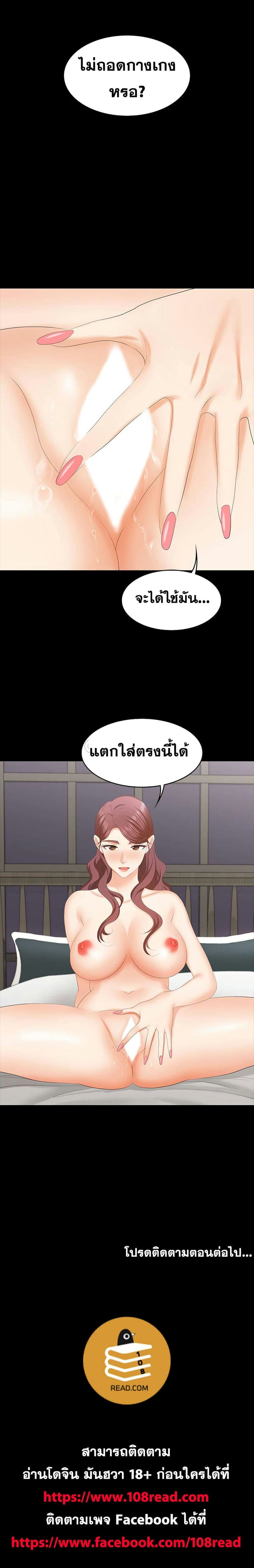 เปลี่ยนเมีย 49 ภาพ 34