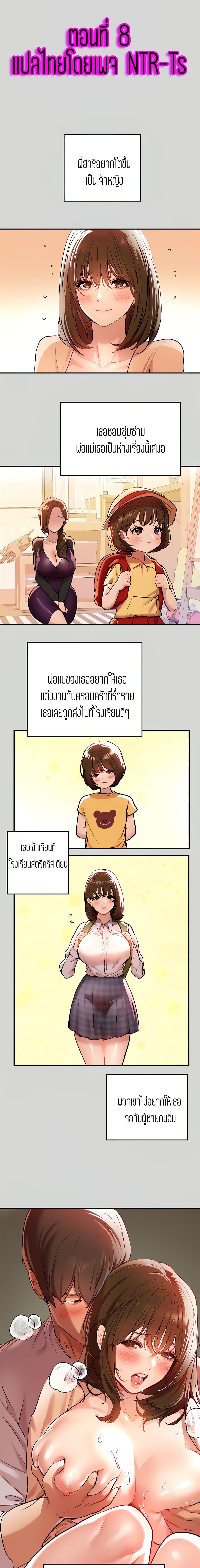 The Owner Of A Building ตอนที่ 8 ภาพ 0