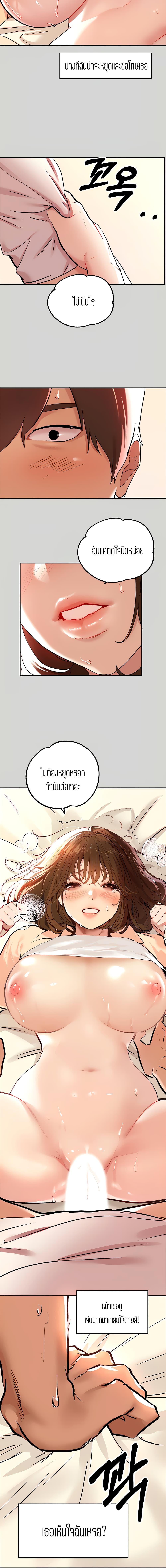 The Owner Of A Building ตอนที่ 8 ภาพ 7