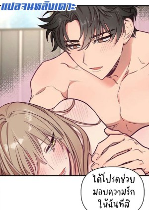 อ่านโดจิน เจ๊เหมา เอาสามคน 11 แปลไทย