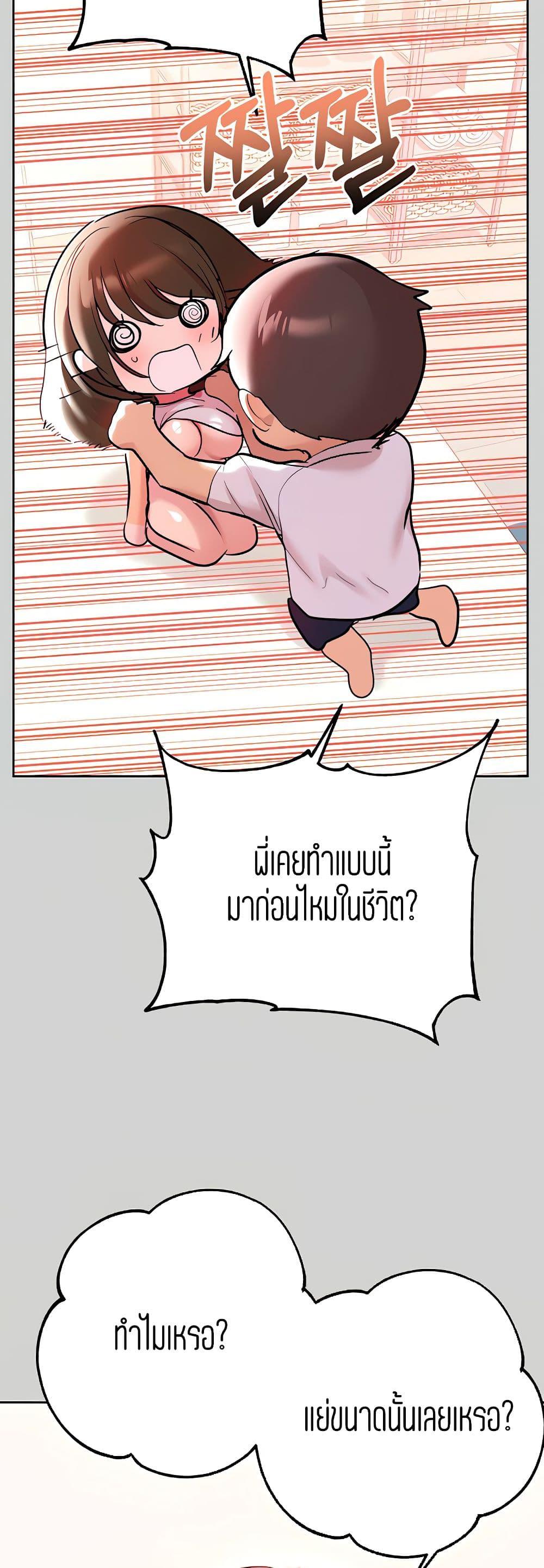 The Owner Of A Building ตอนที่ 9 ภาพ 2