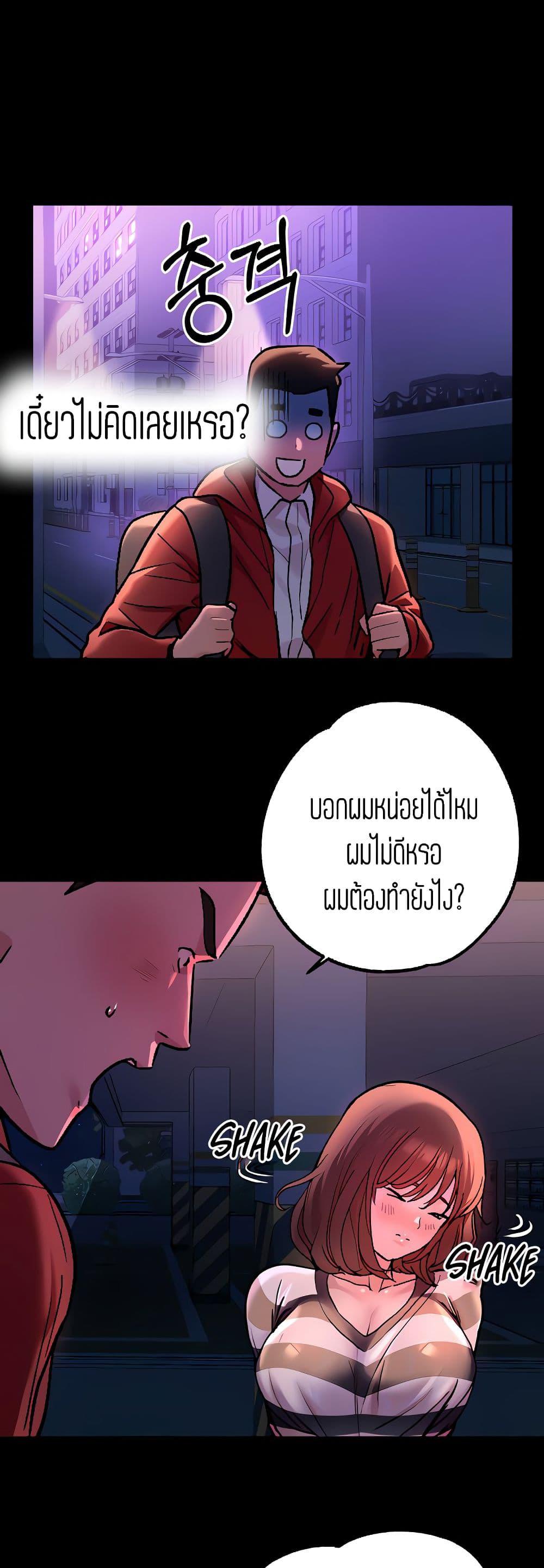 The Owner Of A Building ตอนที่ 9 ภาพ 9