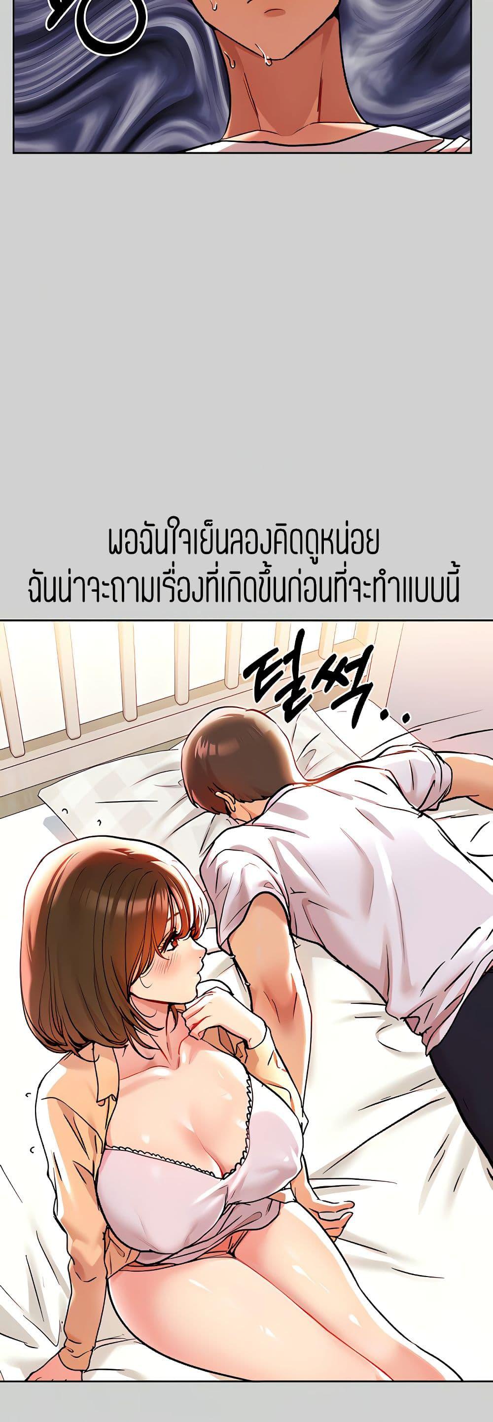 The Owner Of A Building ตอนที่ 9 ภาพ 14