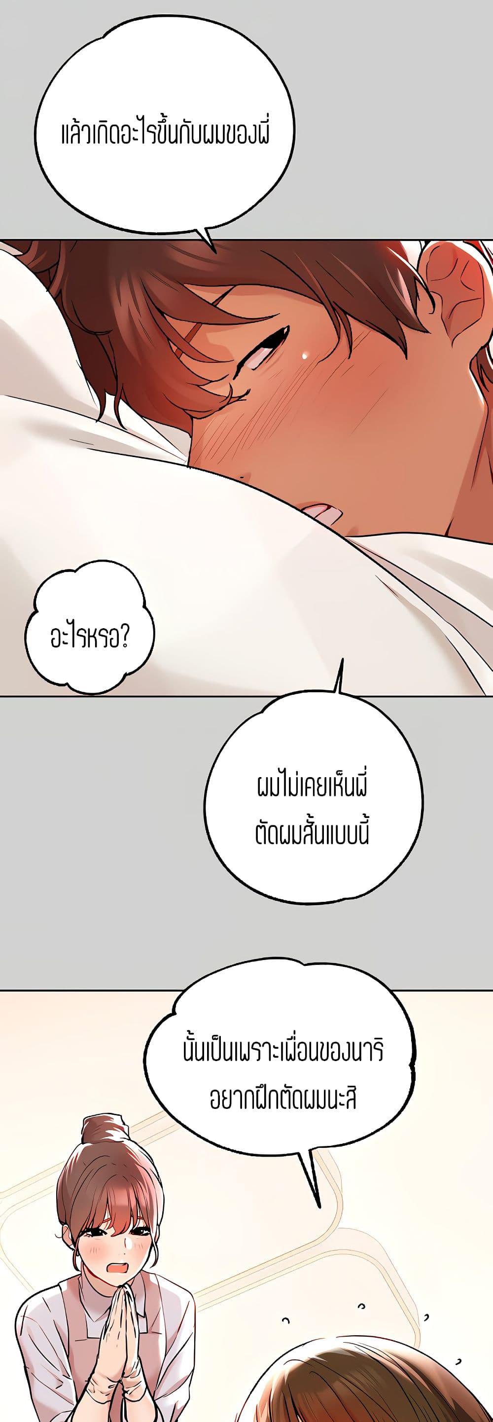 The Owner Of A Building ตอนที่ 9 ภาพ 15